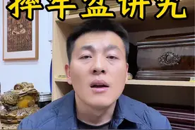 你们那边摔牢盆有什么讲究#亲人离世 #丧葬文化 #传统文化 #寿衣店 #徐州殡葬视频封面