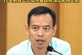 据河南日报3月12日消息，日前，河南省委决定：秦保建任济源产城融合示范区党工委副书记，济源市委副书记。#河南 #济源市
