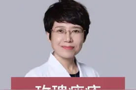 “玫瑰痤疮有办法治疗吗？”今天的视频希望能帮助到大家#硬核健康科普行动 #玫瑰痤疮 #酒渣鼻 #玫瑰痤疮的治疗视频封面