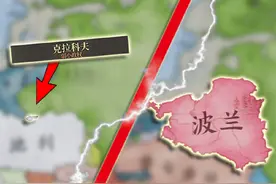 游戏：维多利亚3 从被三次瓜分亡国被到绝地反击成功复国