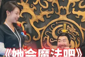 #她会魔法吧  牛皮plus版来了…快快告诉大王传到哪里了？😎😎#陕西方言 #秦武大王 #东郊到家视频封面
