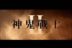 《角斗士2》 2024年11月15日上映 #预告片 #电影 #电影推荐视频封面