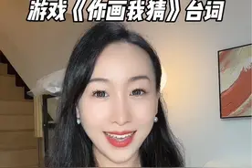 商务主持或年会主持中游戏环节《你画我猜》台词通用版分享 #主持人培训 #主持人刘馨#商务主持人#婚礼主持人视频封面