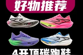 双十一跑鞋推荐:尔克必入顶碳跑鞋 #鸿星尔克芷境2#鸿星尔克跑鞋
