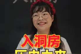 结婚的时候为什么要“入洞房”而不是“入楼房”呢？ #入洞房 #婚字的来历解释 #抖音小助手我要上热门视频封面
