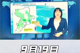 今日我市局部有阵雨 明天傍晚起有大风降温天气 #气象专家聊天气视频封面