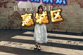 给我一点时间，带你重新认识一下惠州惠城区 #惠州 #广东惠州 #广东dou是好风光视频封面