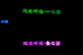 风之呼吸，蛇之呼吸动画全招式合集#鬼灭之刃柱训练篇