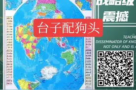 #台湾 #祖国统一势不可挡 #祖国万岁 #美国 #俄罗斯视频封面