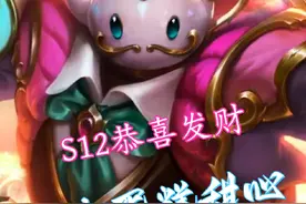 【云顶s12】恭喜发财，8蛋糕甜心，一回合叠六百多层！#云顶之弈视频封面