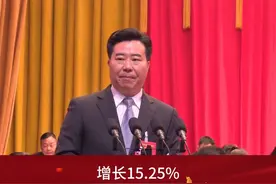 两会之声 | 2023，怀化成绩“亮眼”——怀化市委副书记、市长黎春秋作《政府工作报告》#怀化 #两会视频封面