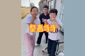 今天整蛊哥哥。#农村孩子的乐趣 #这操作也是没谁了😂😂 #搞笑兄妹视频封面