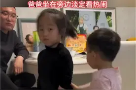 12月20日，河北，弟弟挑衅姐姐被一脚踹倒，姐姐： “我是不是给你脸了”，爸爸坐在旁边淡定看热闹#二胎家庭 #血脉压制##姐弟日常 （来源：@大象城 ）视频封面