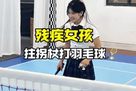 奥运精神有！瘸子小甜第一次成功打上羽毛球啦！！#运动 #巴黎奥运会 #羽毛球  #气垫视频封面