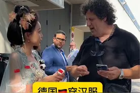 德国🇩🇪穿汉服｜老外：中国是最大的发展中国家… #创作灵感 #汉服 #汉服在国外 #汉服出行 #换种方式记录生活视频封面