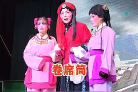 曲剧卷席筒续集小仓娃 #戏曲 #曲剧 #卷席筒 #青年戏曲传播者 #谁说戏曲不抖音视频封面