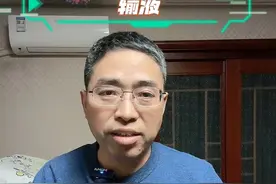 孩子甲流了是否需要输液？输什么液？ #抖出健康知识宝藏#儿童甲流什么情况需要输液治疗#甲流感来袭 #文昌脑科平台视频封面