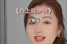 《心上的罗加》#心上的罗加  #草原 #草原情歌#我在草原上遇见了你 #一首百听不厌的草原情歌 @抖加🔥上热门🔥dou+🔥热点宝 @DOU+上热门 🔥视频封面