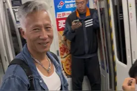 粉丝们别说了！真不给大爷让座了！5555视频封面