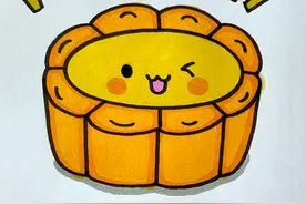 这样画月饼简单又好看#简笔画视频封面