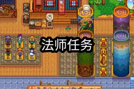 如何建造祝尼魔小屋、传送图腾和黄金时钟？法师任务流程介绍视频封面