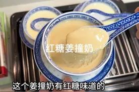 天冷做了点姜撞奶在家喝，还可以做红糖口味的，甜辣甜辣的很热乎视频封面