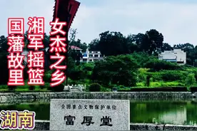 修身齐家治国一完人#曾国藩 #曾国藩家训 #家书视频封面