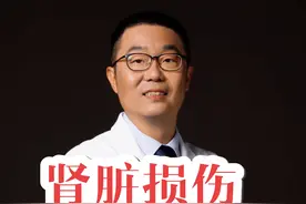 2个指标，读懂肾脏 肾脏损伤，要看2个指标！高血压专业医生详细讲解#肾脏病的科普 #正确的养生知识又增加了 #硬核健康科普行动 #高血压 #糖尿病视频封面
