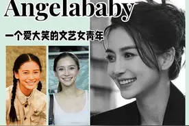 Angelababy最近代言大片不断更新 那个爱大笑的文艺女青年回来了……#angelababy #百年灵 #红蜻蜓 #杨颖 #baby早期混血妆容视频封面