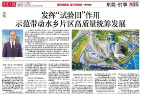 锚定高质量 奋力开新局丨洪梅：发挥“试验田”作用 示范带动水乡片区高质量统筹发展图片