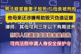 近日，河北沧州孟村县一男子金某涉嫌家暴妻子致死引发关注。8月24日警方通报称，将犯罪嫌疑人金某与其母亲抓获，并采取刑事拘留强制措施，其母涉嫌帮助毁灭伪造证据。经检验，死者系钝性外力作用致颅脑损伤死亡，未怀有身孕。25日，北京市京师律师事务所律师@孟博律师给你说法 告诉@北京时间，本案中金某致人死亡，应追究其刑事责任，其母涉嫌帮助毁灭伪造证据，可处三年以下有期徒刑或拘役。孟博表示，当事人遭受家暴或面临家暴危险，可向法院申请人身安全保护令，法院应予受理，且申请保护令无需以提起离婚等诉讼为条件。视频封面