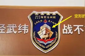 恭喜沧州喜提052DG，新一代沧州舰鸟枪换炮，沧州军迷开心了吗图片