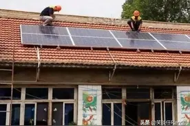 为什么不提倡农村家庭安装光伏发电了？图片