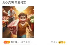 律师解读薛之谦疑似盗摄：行为很不文明，盗摄尚不至于图片