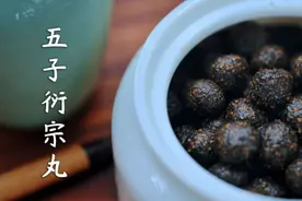 五子衍宗丸能长期吃吗？有哪些使用禁忌呢？医生一次讲清楚！图片