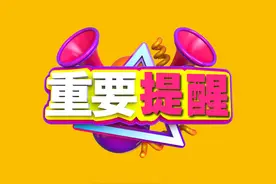 注意！受暴雨影响，沈阳这些公交线路临时调整！图片