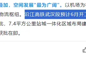 6月开工！武汉将新建一座高铁站！图片