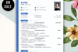 专业简历「精选2篇」图片