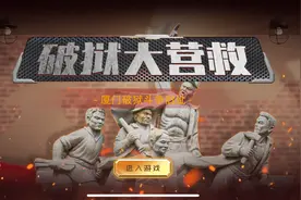 “破狱大营救”小程序重磅来袭图片