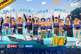 人均贴脸大师，内娱综艺名场面被一次次刷新图片