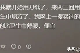 原来"卫生巾"并不是无可替代！网友解锁新招式，看完又学到了图片