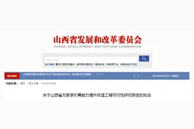 总投资超4亿！山西万家寨引黄能力提升改造工程获批图片
