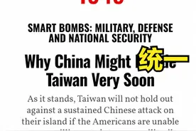 世界震惊，区域拒止效果初显，中国挑战全球：统一战争一触即发！图片