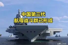 大升级！福建号航母疑似已形成战斗群，空警600或已上舰图片