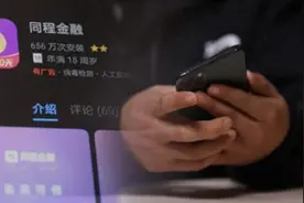 借款4万到手2.8万，同程金融App被曝光礼品卡套路，关联公司涉多个借款合同纠纷图片
