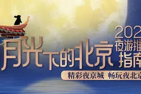 越夜越精彩！这份昌平夜游指南请收好图片