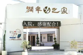 幼儿园生源骤减，被迫转行？“老幼共养”这就来了......图片