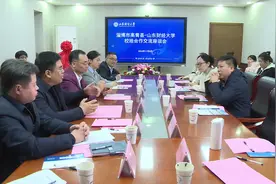 高青县与山东财经大学开展校地合作共建活动图片
