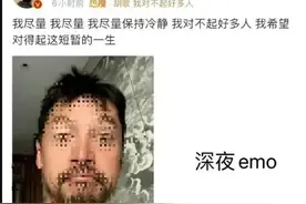 “正式确诊为胡歌”是什么意思？作为现代人的你，被确诊了吗？图片