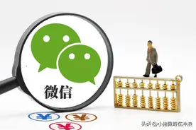 微信绑定的旧手机号码不用了，如何换绑？图片